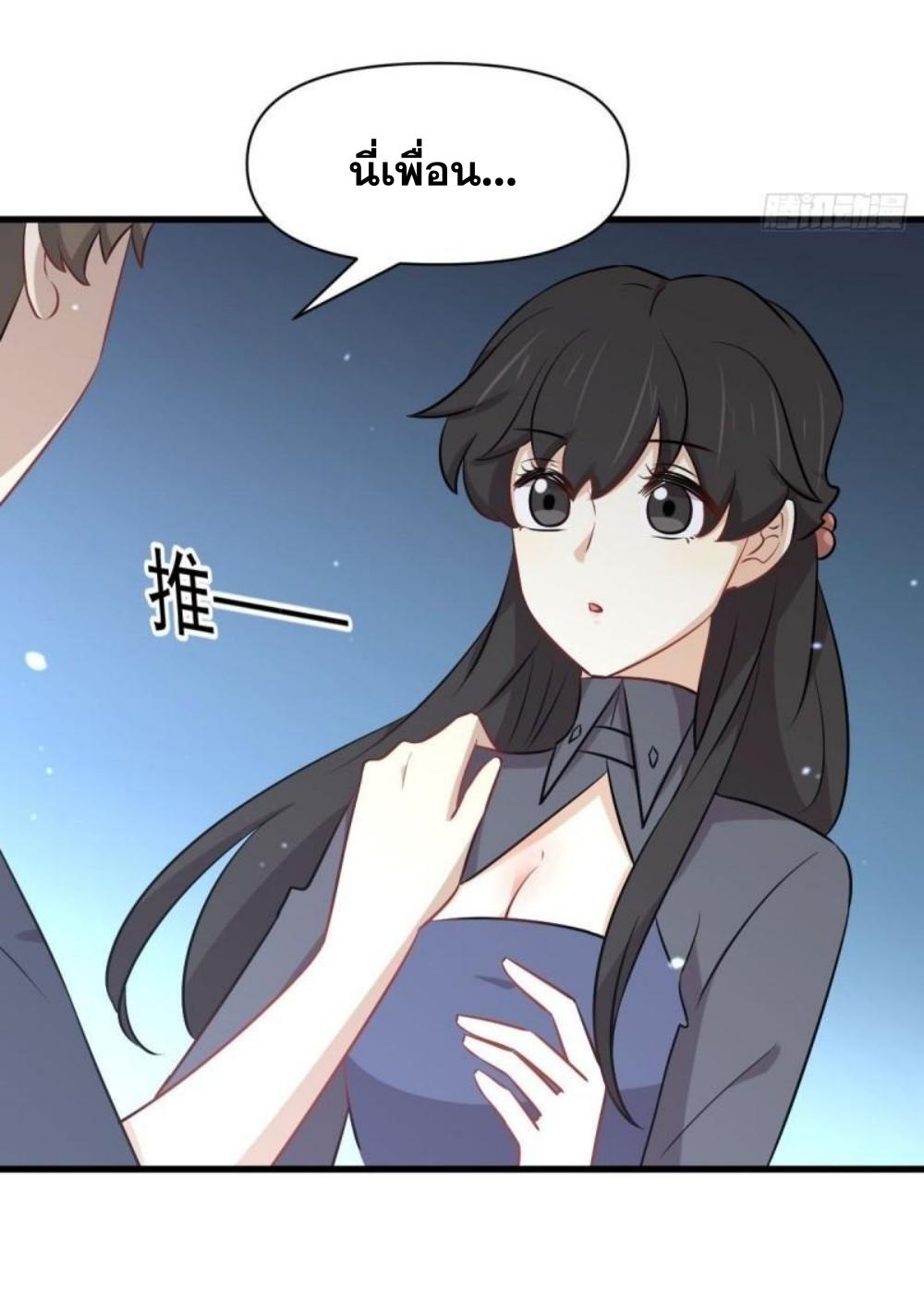 Immortal Swordsman in The Reverse World ข้าเซียนกระบี่ไม่เกาะสตรี ตอนที่ 276 หน้า 26