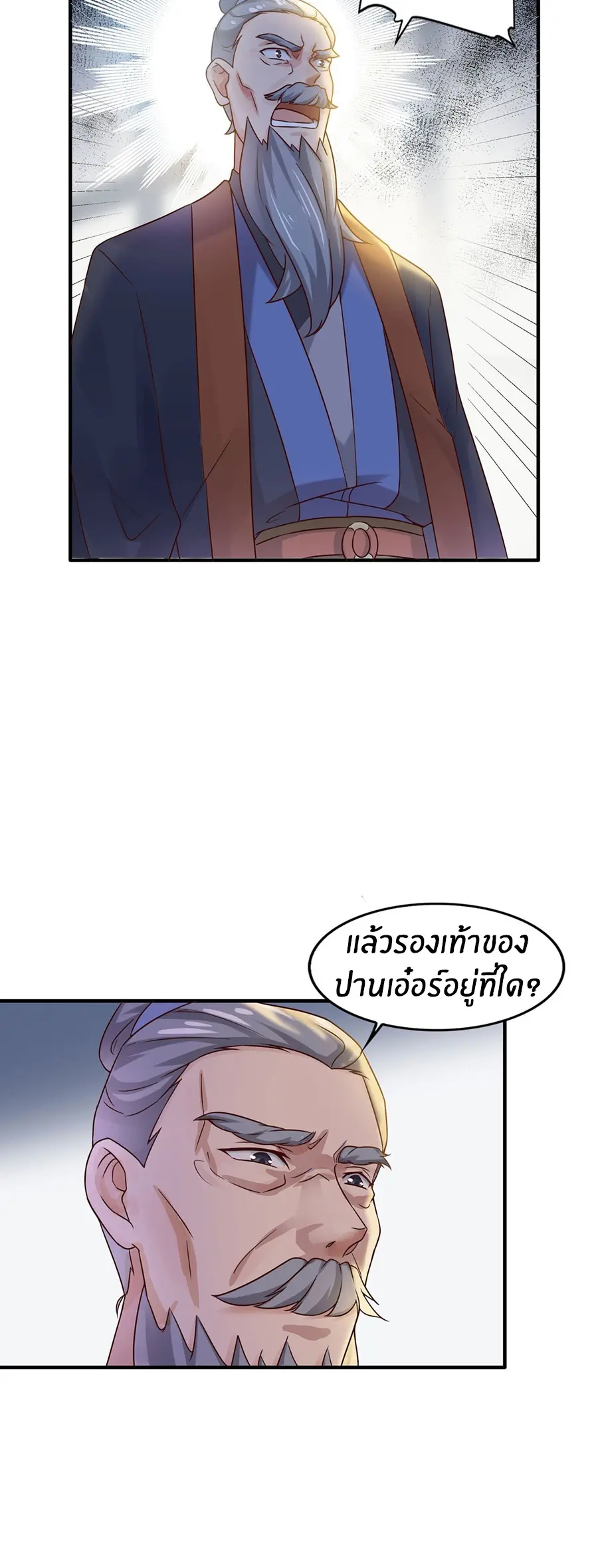 ก้าวผ่านเส้นสายเลือด ตอนที่ 6 หน้า 7