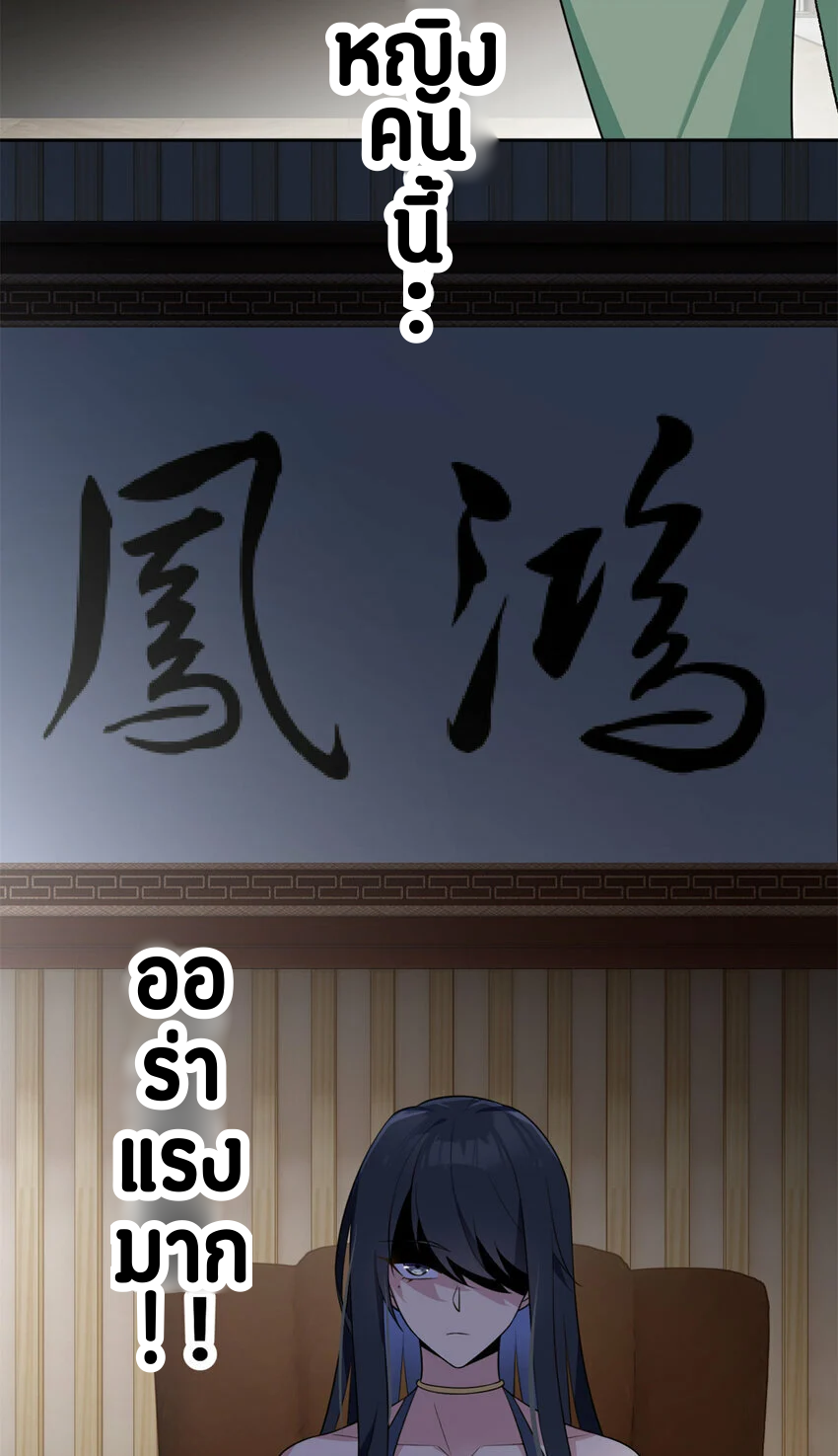 i eat soft rice in another world ตอนที่ 26 หน้า 20