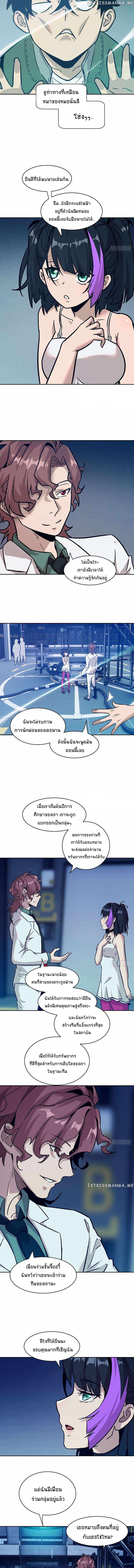 My Left Hand Can Transform Unusually ตอนที่ 5 หน้า 7