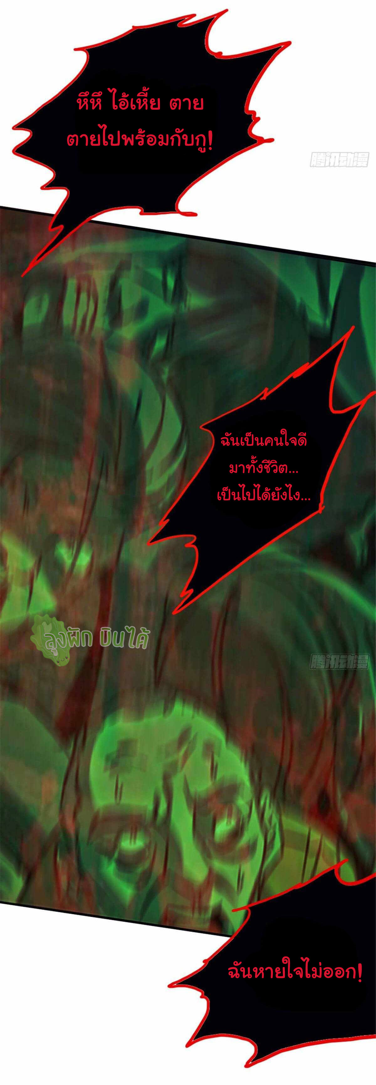 Northern Train X47 ตอนที่ 11 หน้า 16