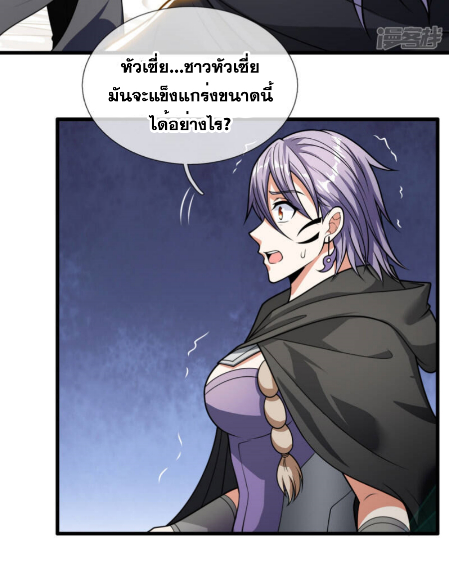 นครเซียนแห่งผู้ต่อต้านสวรรค์ ตอนที่ 200 หน้า 8