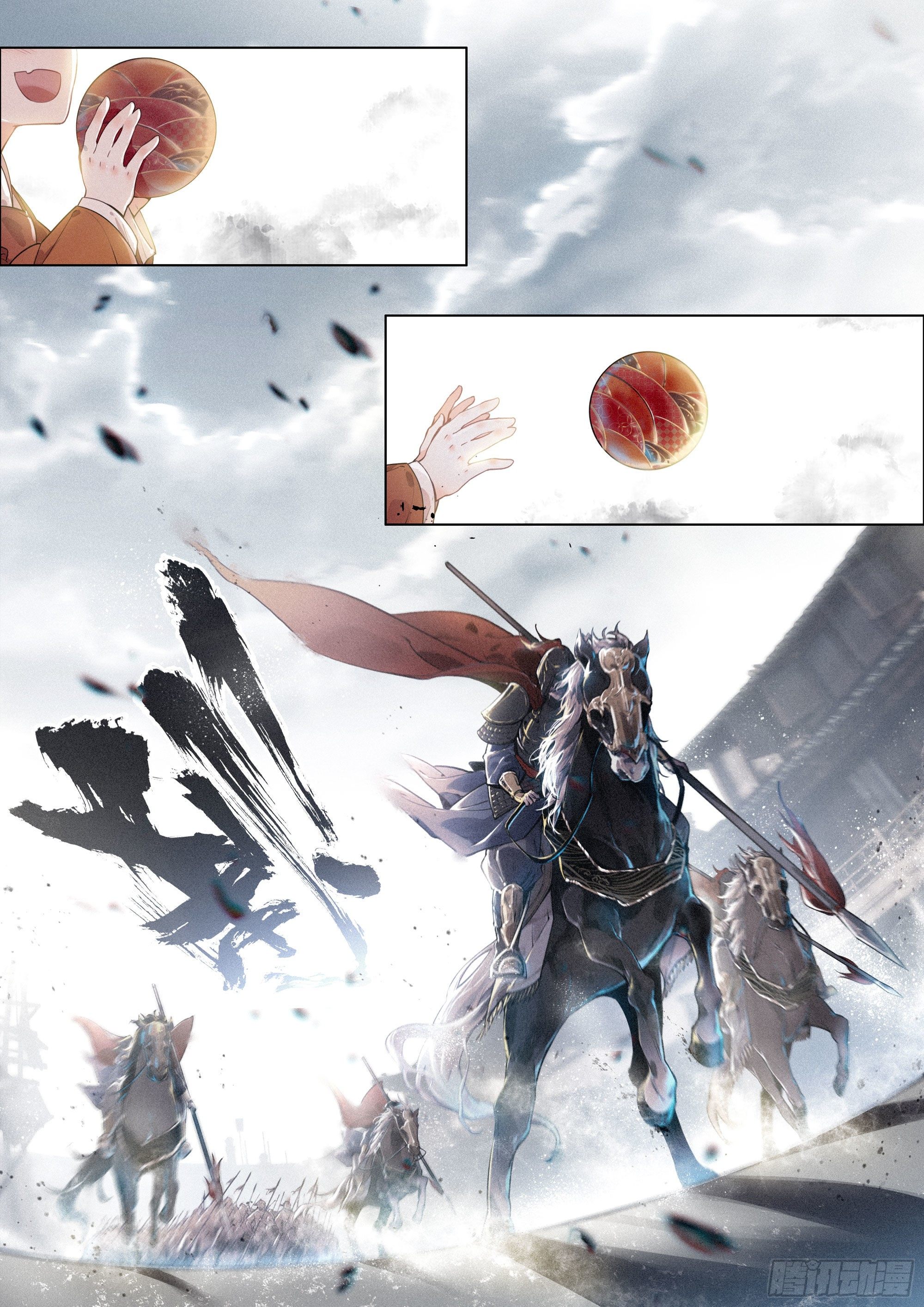 กระบี่เทพพิชิตฟ้า (ชนจีน) ตอนที่ 35 หน้า 14