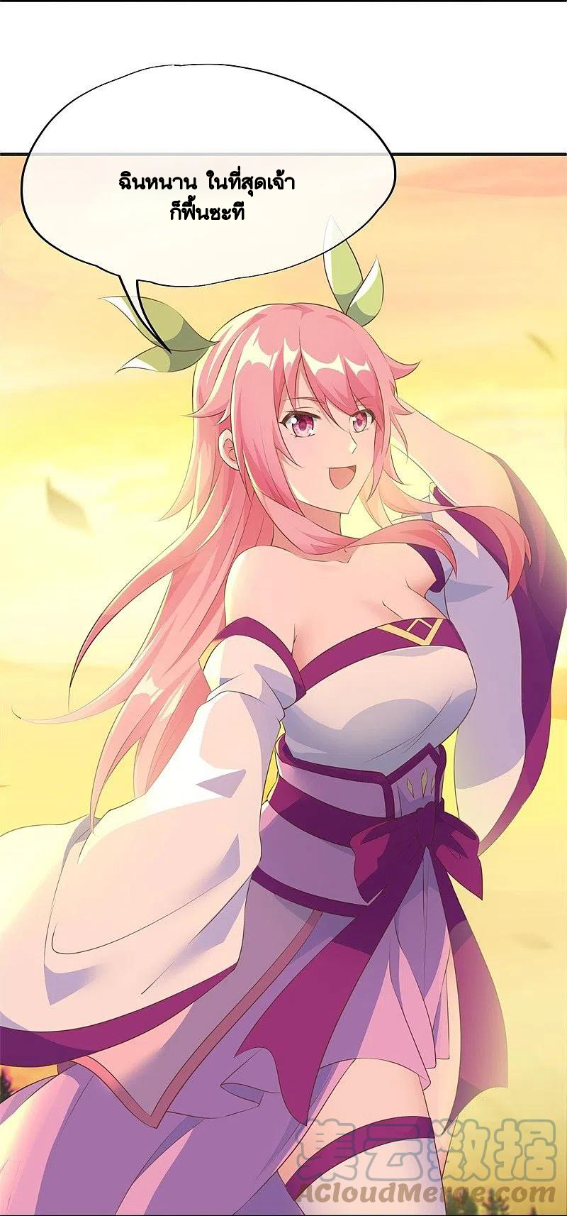 peerless battle spirit ตอนที่ 373 หน้า 30