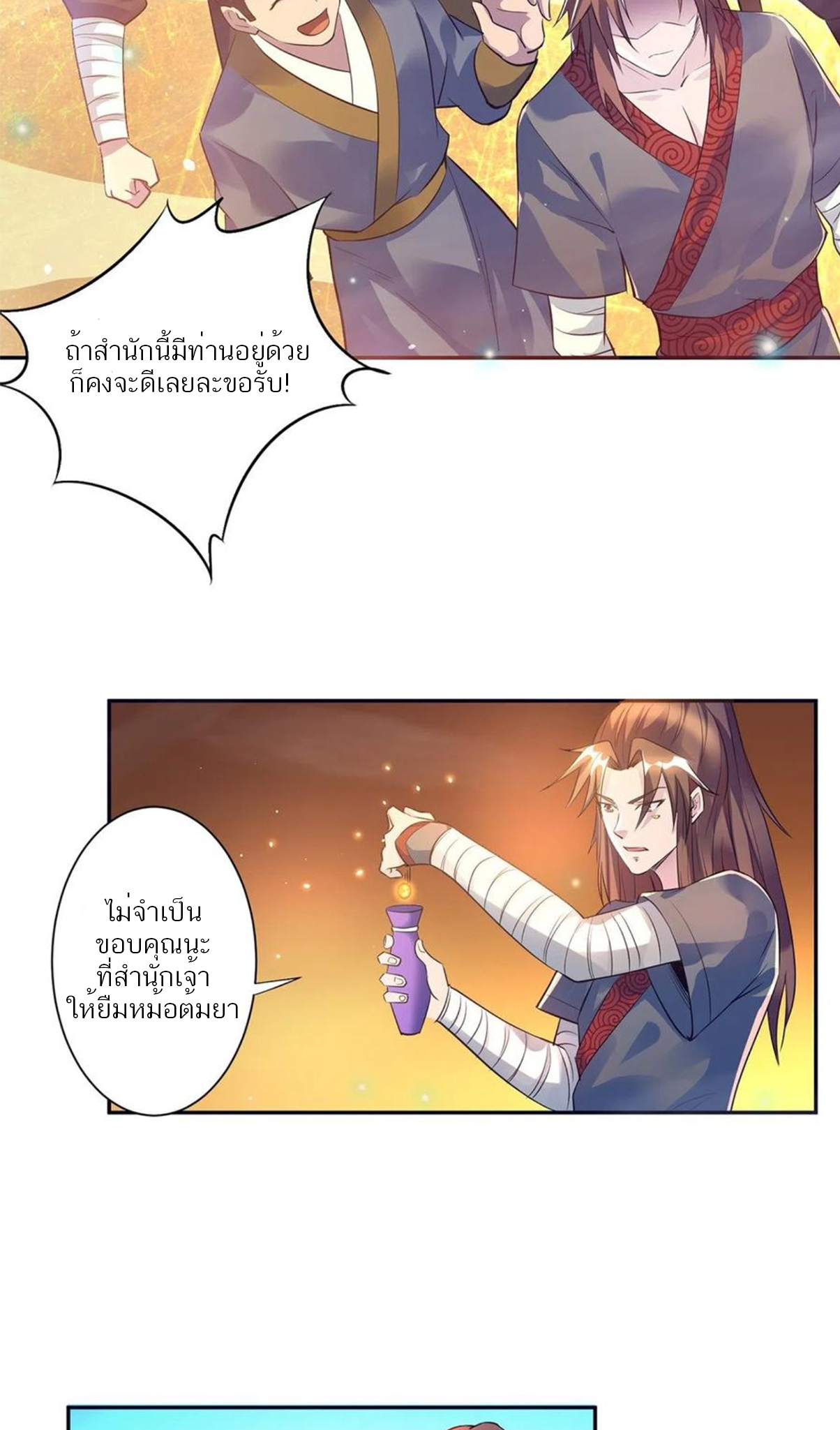 I Have Nine Female Disciples ตอนที่ 6 หน้า 5