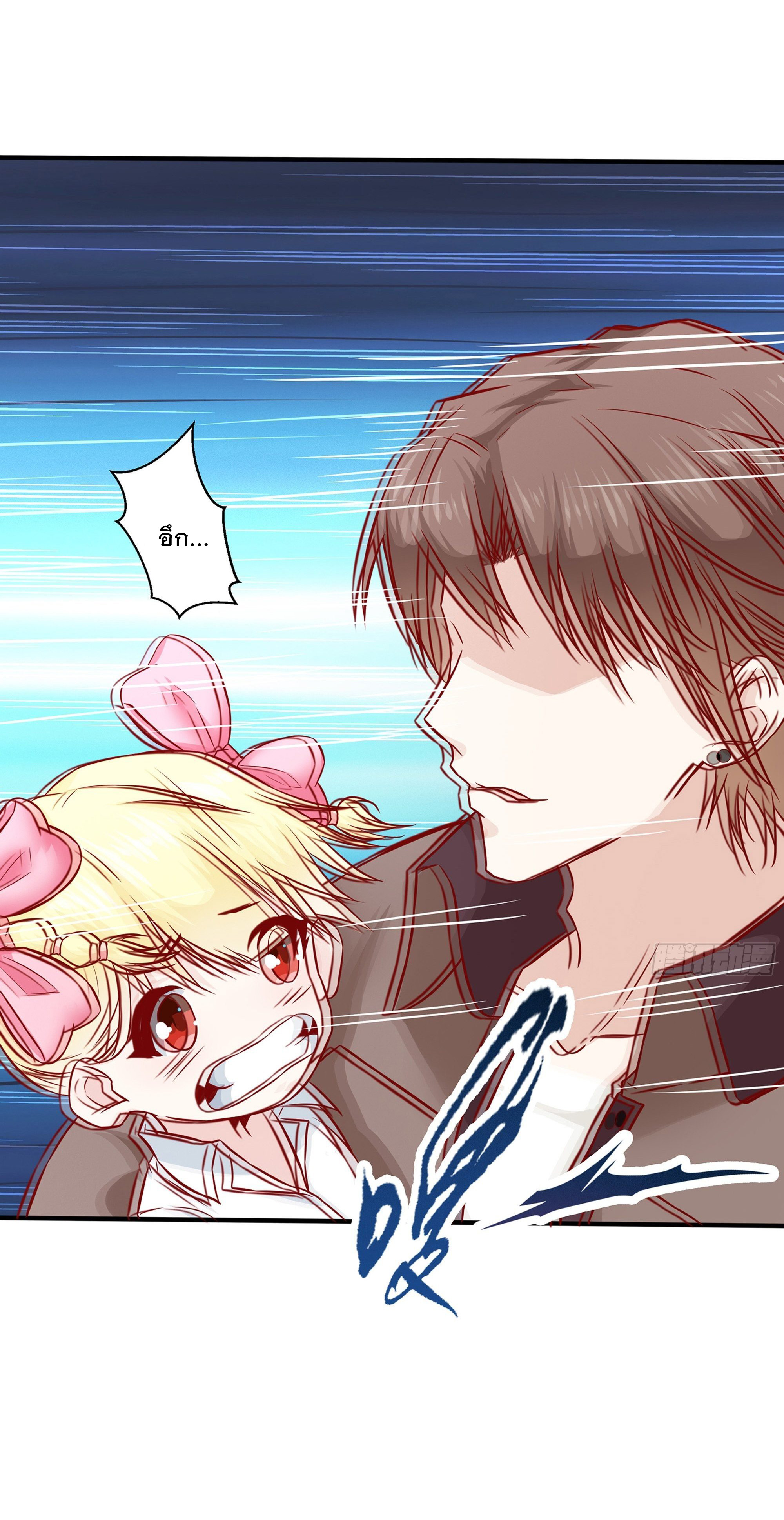 พ่อของฉันเป็นเทพสงครามที่แข็งแกร่งที่สุด ตอนที่ 32 หน้า 6