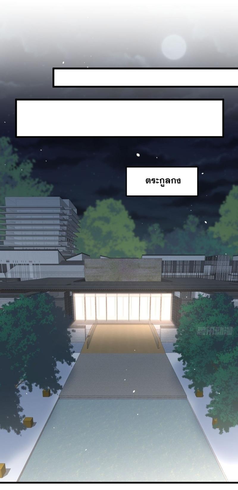 Immortal Swordsman in The Reverse World ข้าเซียนกระบี่ไม่เกาะสตรี ตอนที่ 254 หน้า 32