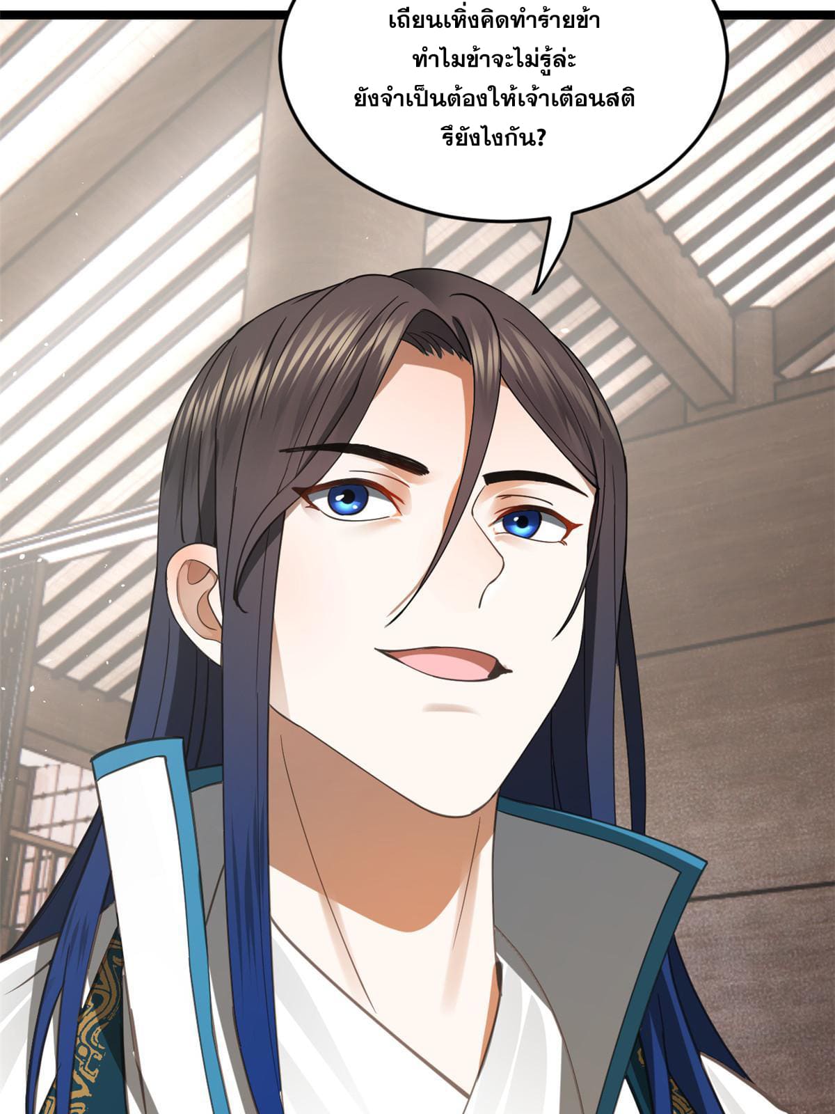 ลูกเขยที่แกร่งสุดในปฐพี (ทันจีน) ตอนที่ 43 หน้า 43