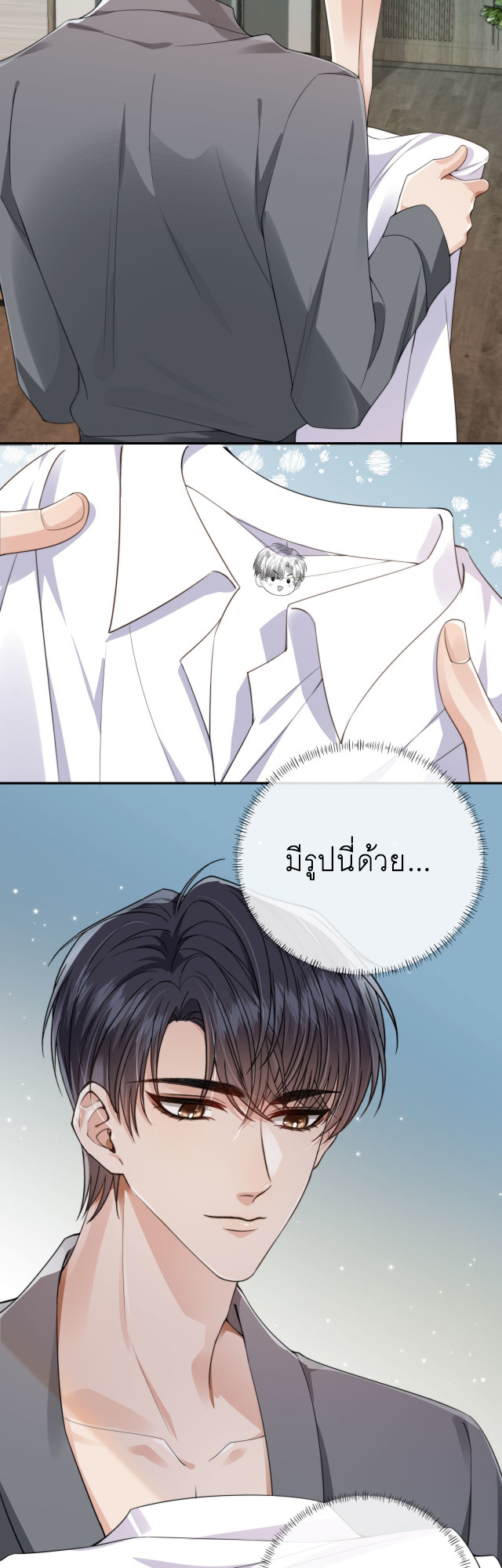 Wagged his tail (BL) ตอนที่ 33 หน้า 16