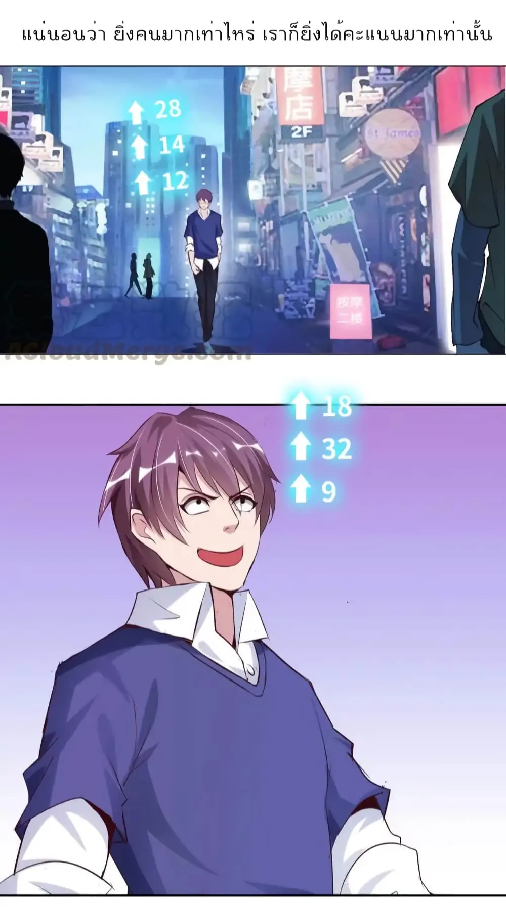 ฉันเป็นอัจฉริยะที่ไม่มีใครเอาชนะได้ ตอนที่ 9 หน้า 3