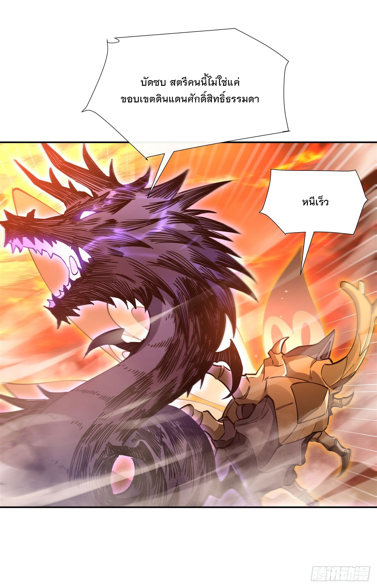 ศิษย์ของข้าล้วนมีอนาคตที่ยิ่งใหญ่ (ชนจีน) ตอนที่ 157 หน้า 30