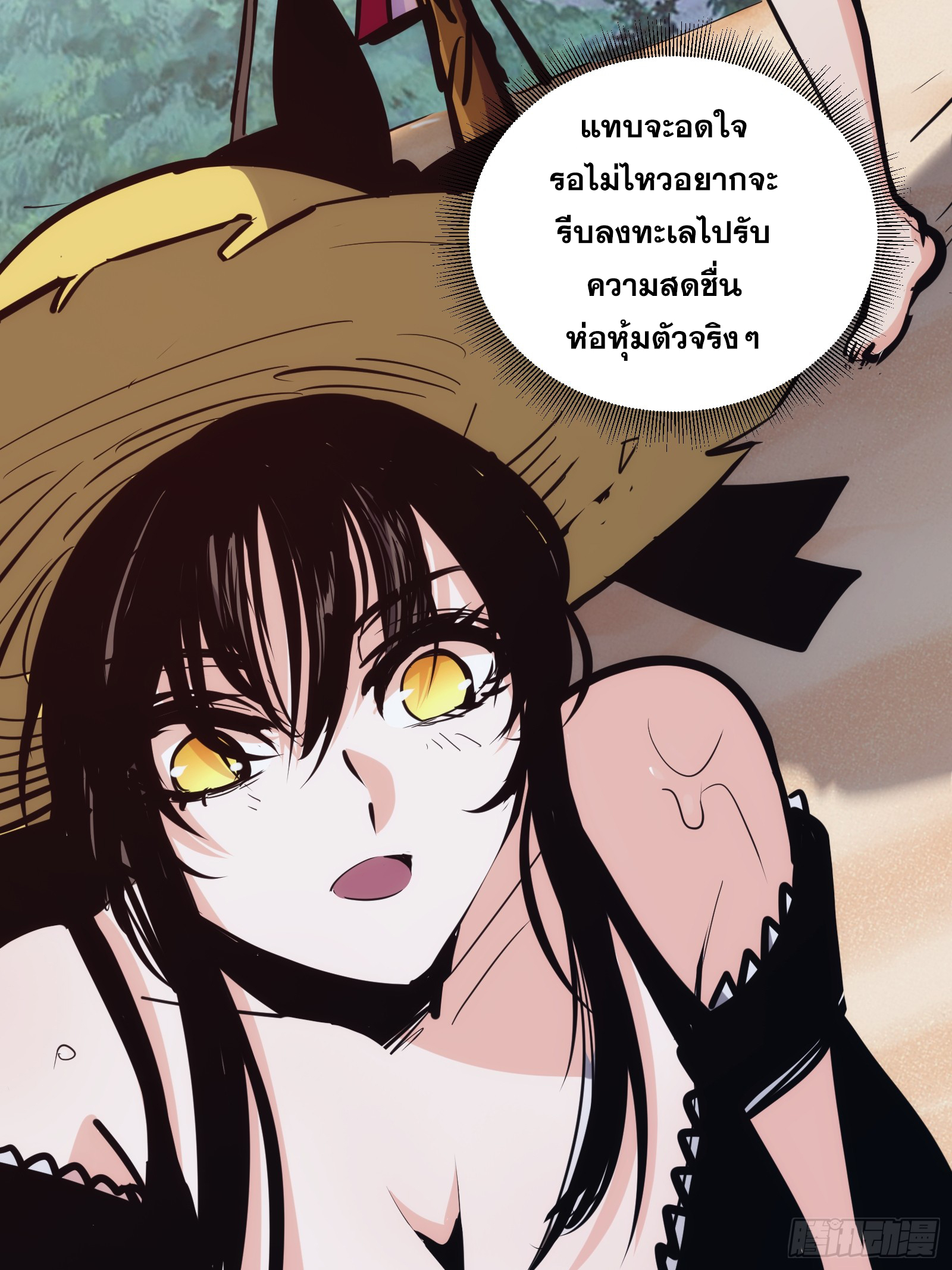 บังคับใจตัวเองก็ไร้เทียมทานได้ ตอนที่ 26 หน้า 26