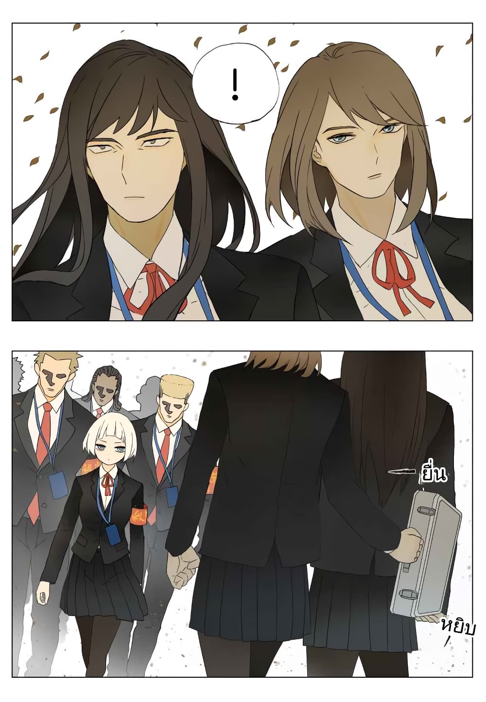 Nan Hao & Shang Feng ตอนที่ 30 หน้า 8