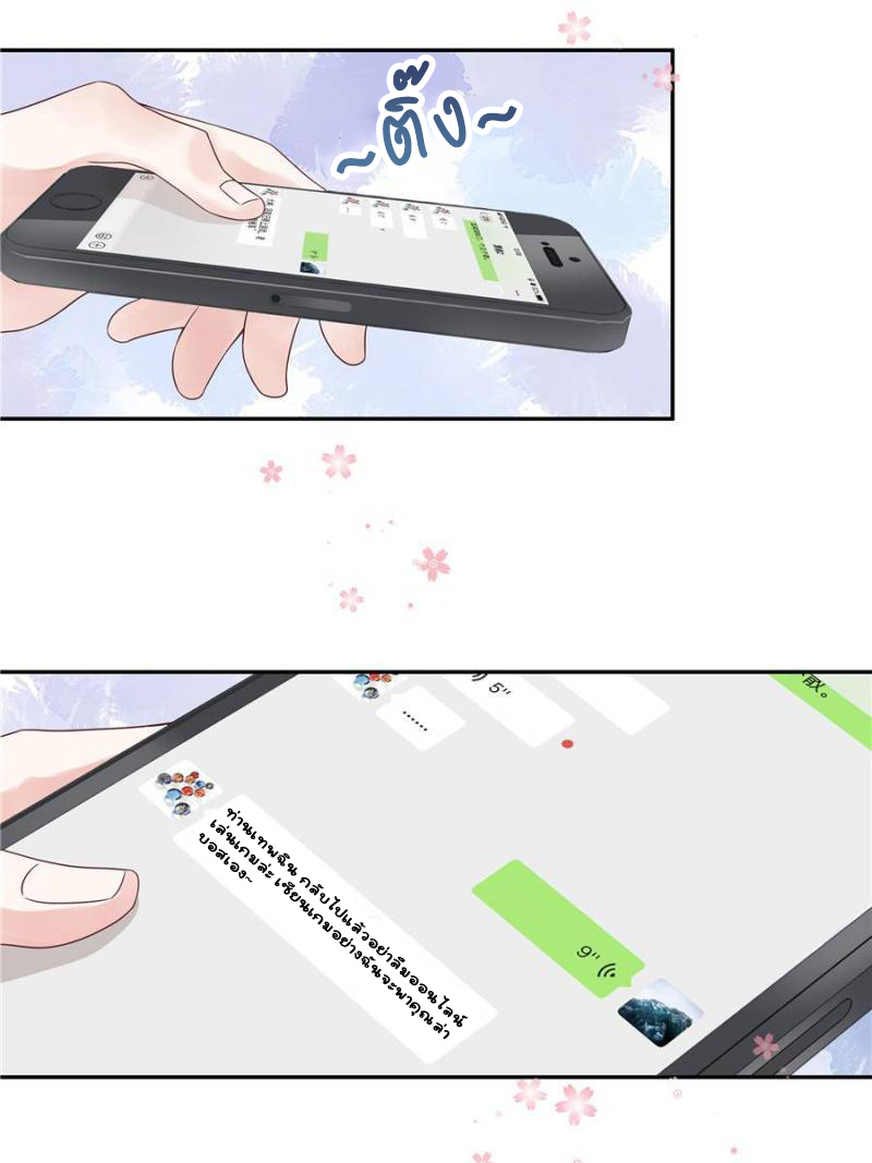 เจ้าชายโรงเรียนแห่งชาติเป็นเด็กผู้หญิง ตอนที่ 22 หน้า 26