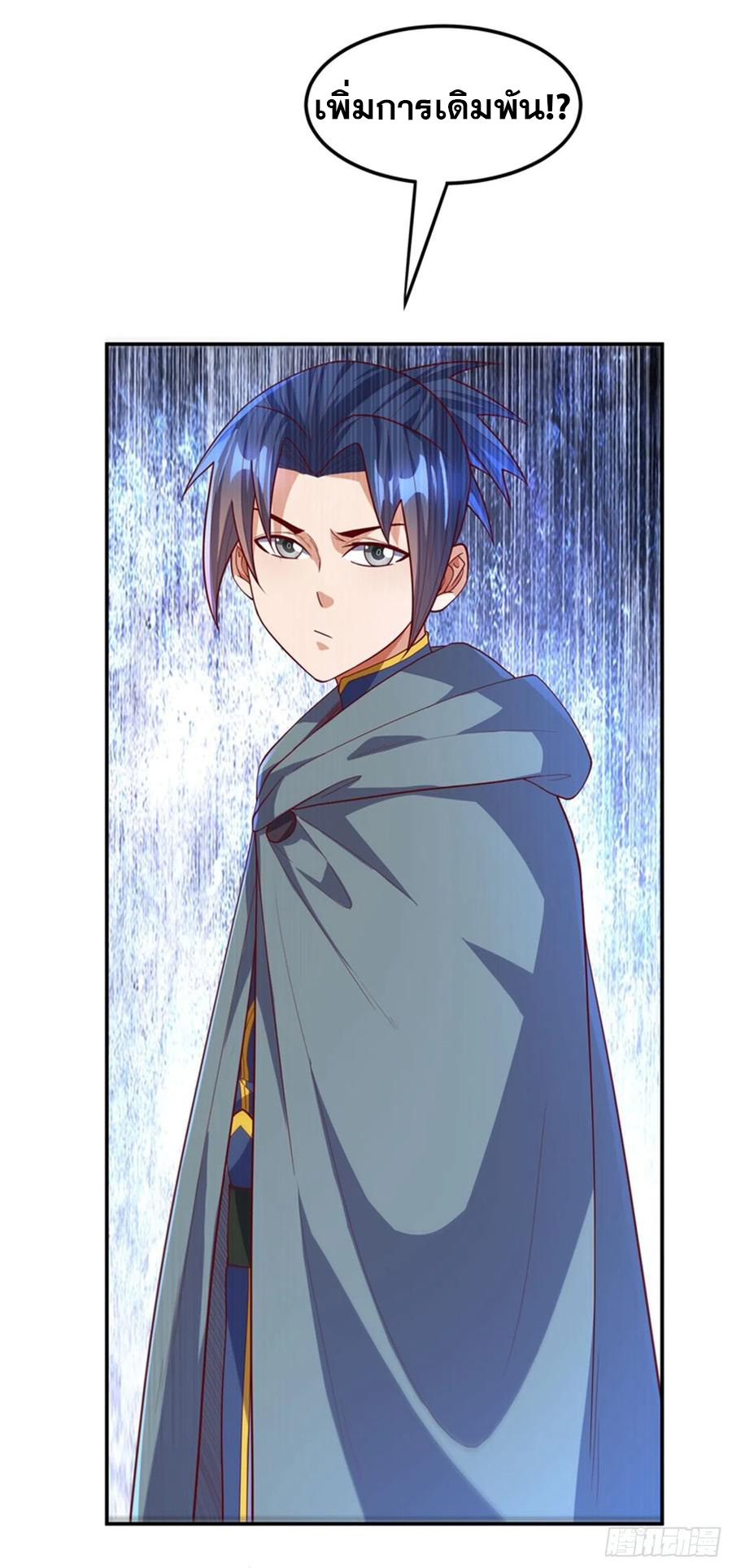 Wu ni ตอนที่ 117 หน้า 32