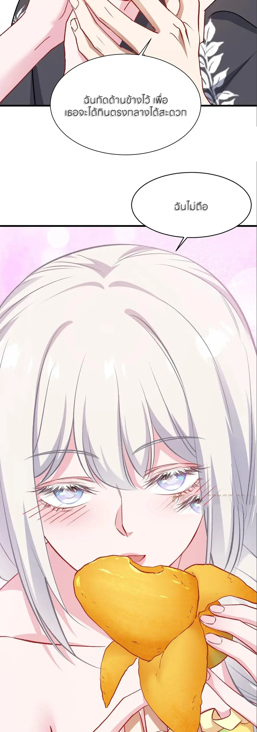 ผมไปเกาะสาวสวยกิน, แต่ตอนนี้ฉันเป็นคนร่ำรวยแล้ว~ ตอนที่ 223 หน้า 27