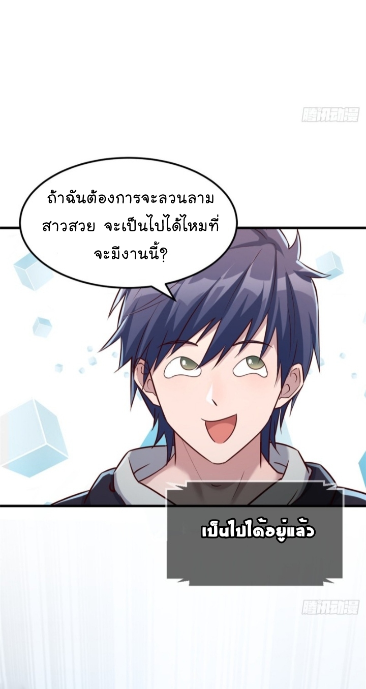 My sister is a famous star – พี่สาวฉันเป็นดาราดัง ตอนที่ 13 หน้า 43