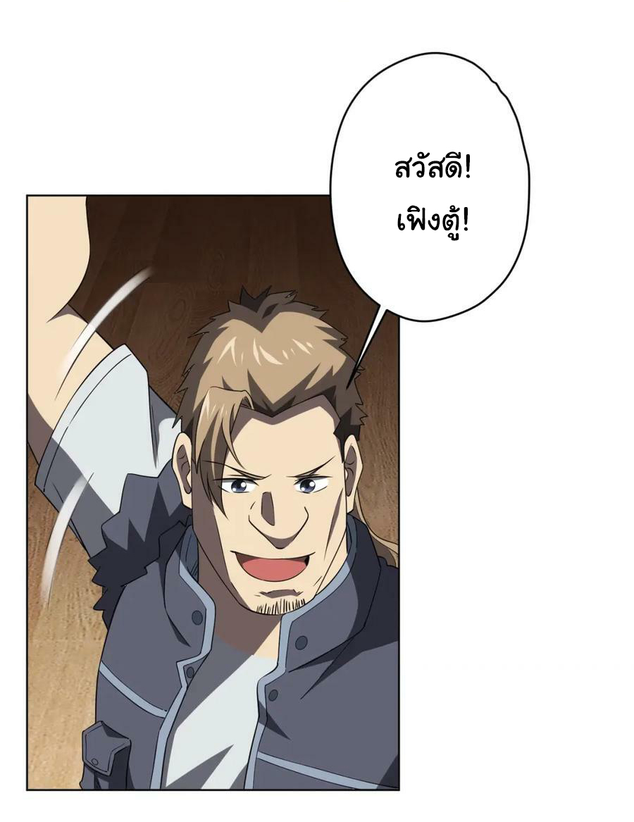 Start with trillions of coins ตอนที่ 22 หน้า 32