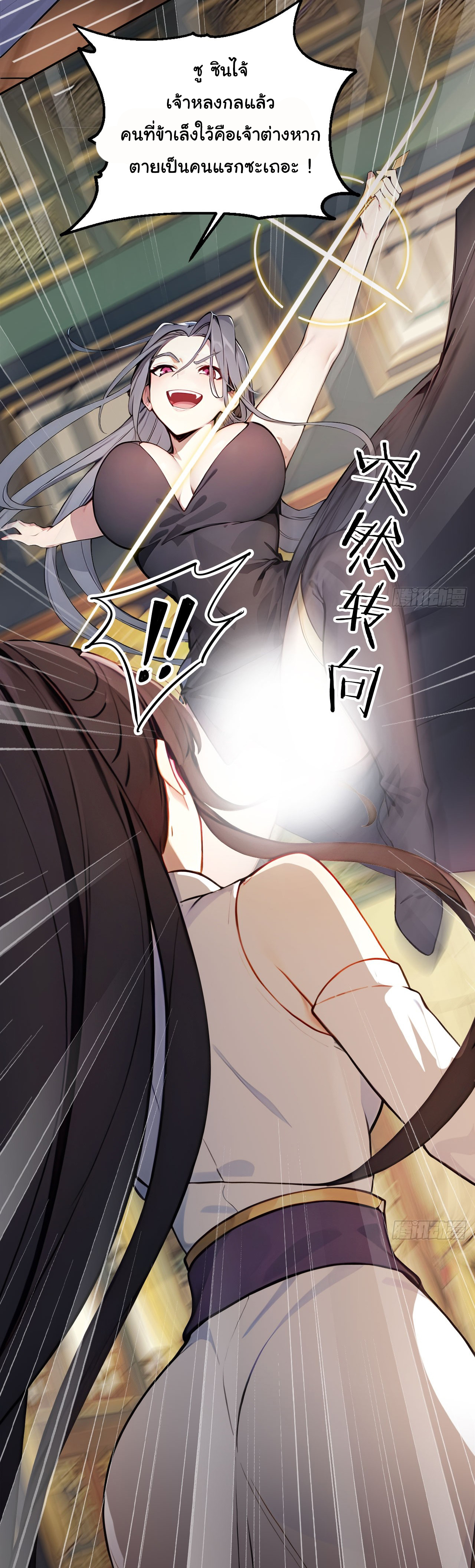 กระจอกแล้วทำไมยังไงข้าก็เป็นฮ่องเต้ ตอนที่ 1 หน้า 27