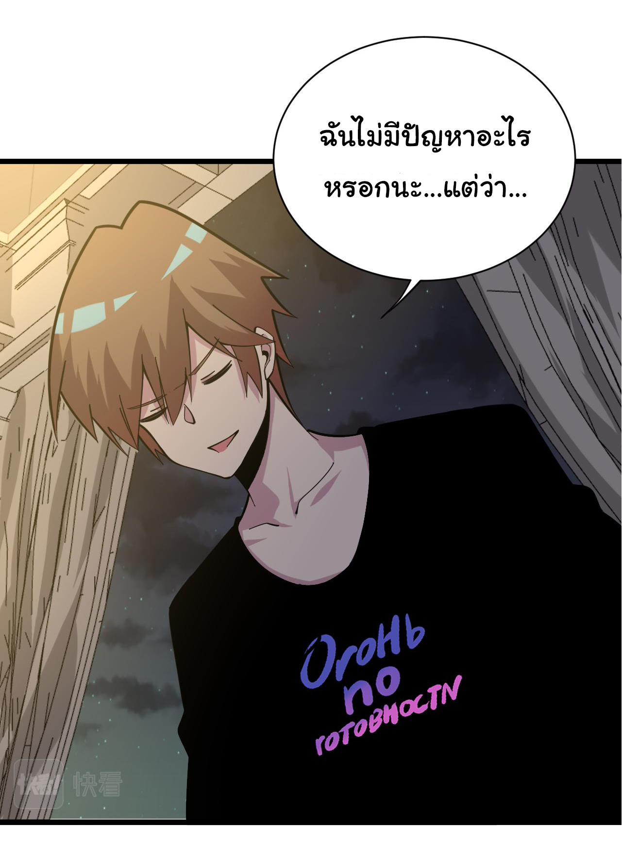 Sanjie Taobao Store ระบบร้านค้าเทพเจ้า ตอนที่ 258 หน้า 8