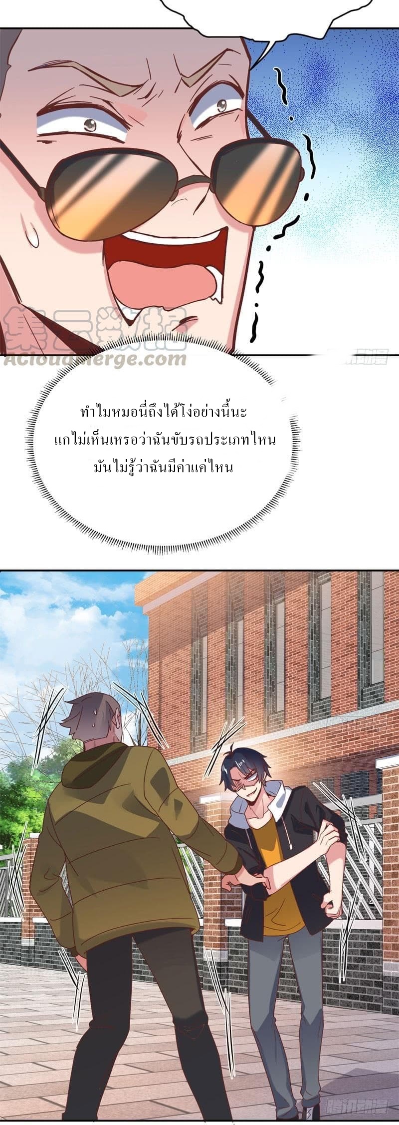 |. Carrying The Goddess Along (จบss1) ตอนที่ 53 หน้า 36