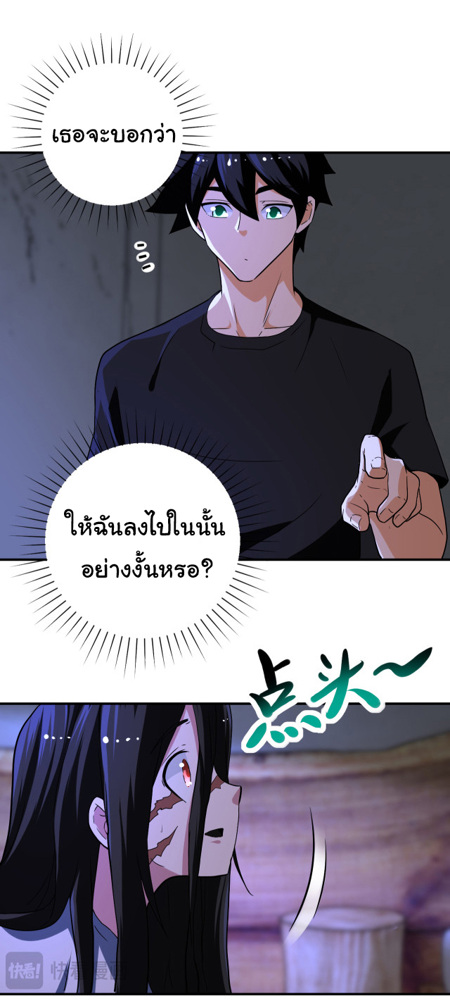 Apocalyptic Super System ตอนที่ 419 หน้า 13