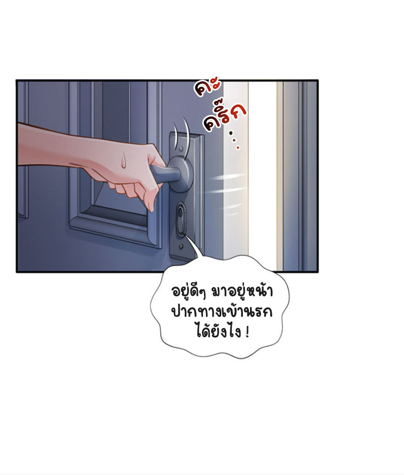 (ชนจีน)Perfect Secret Love The Bad New Wife Is a Little Sweet ตอนที่ 17 หน้า 19