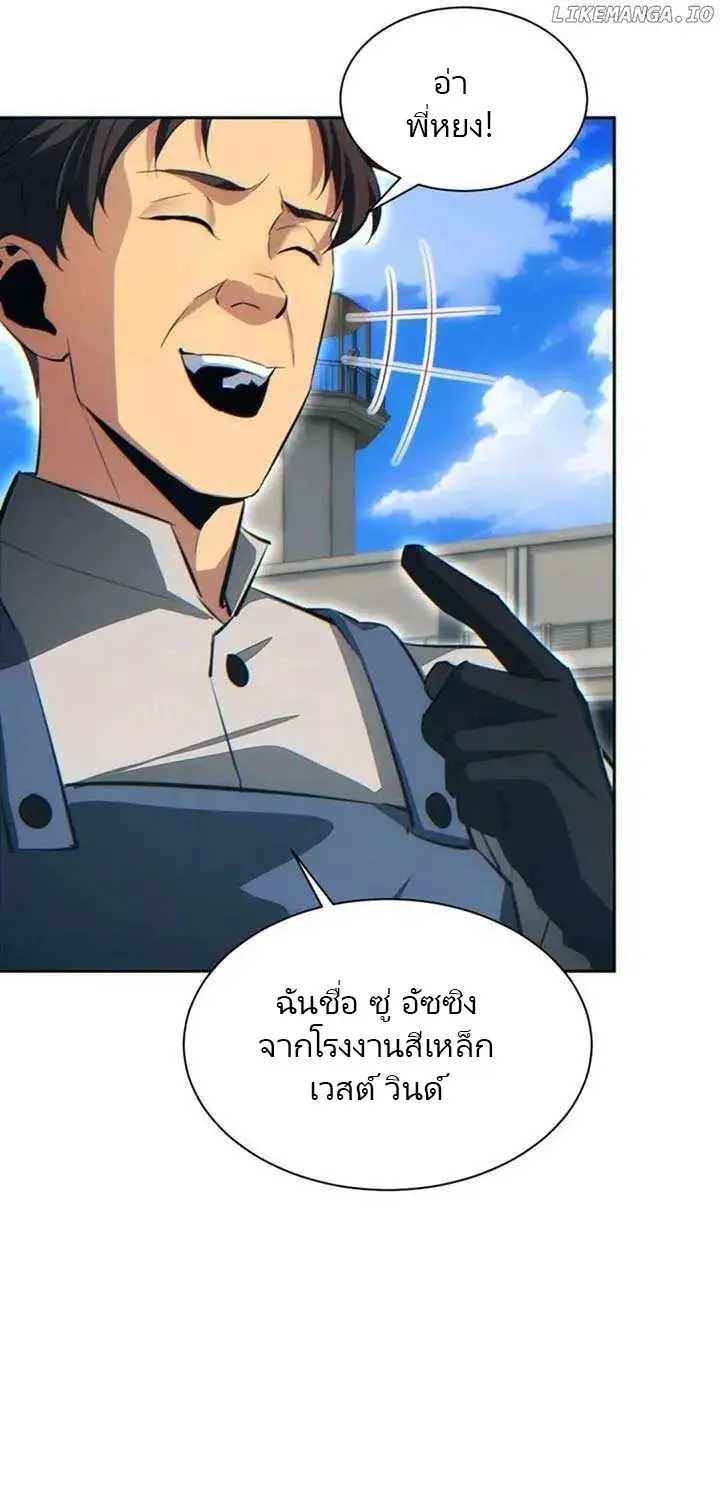 เกิดใหม่วันสิ้นโลก  (Rebirth In The End Times: I Reached The Top By Opening Boxes) ตอนที่ 37 หน้า 43