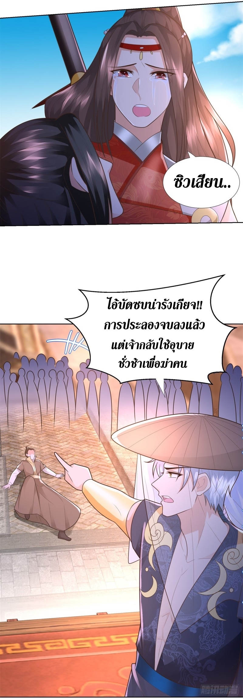 Zhi Zun Chong Sheng ตอนที่ 28 หน้า 18