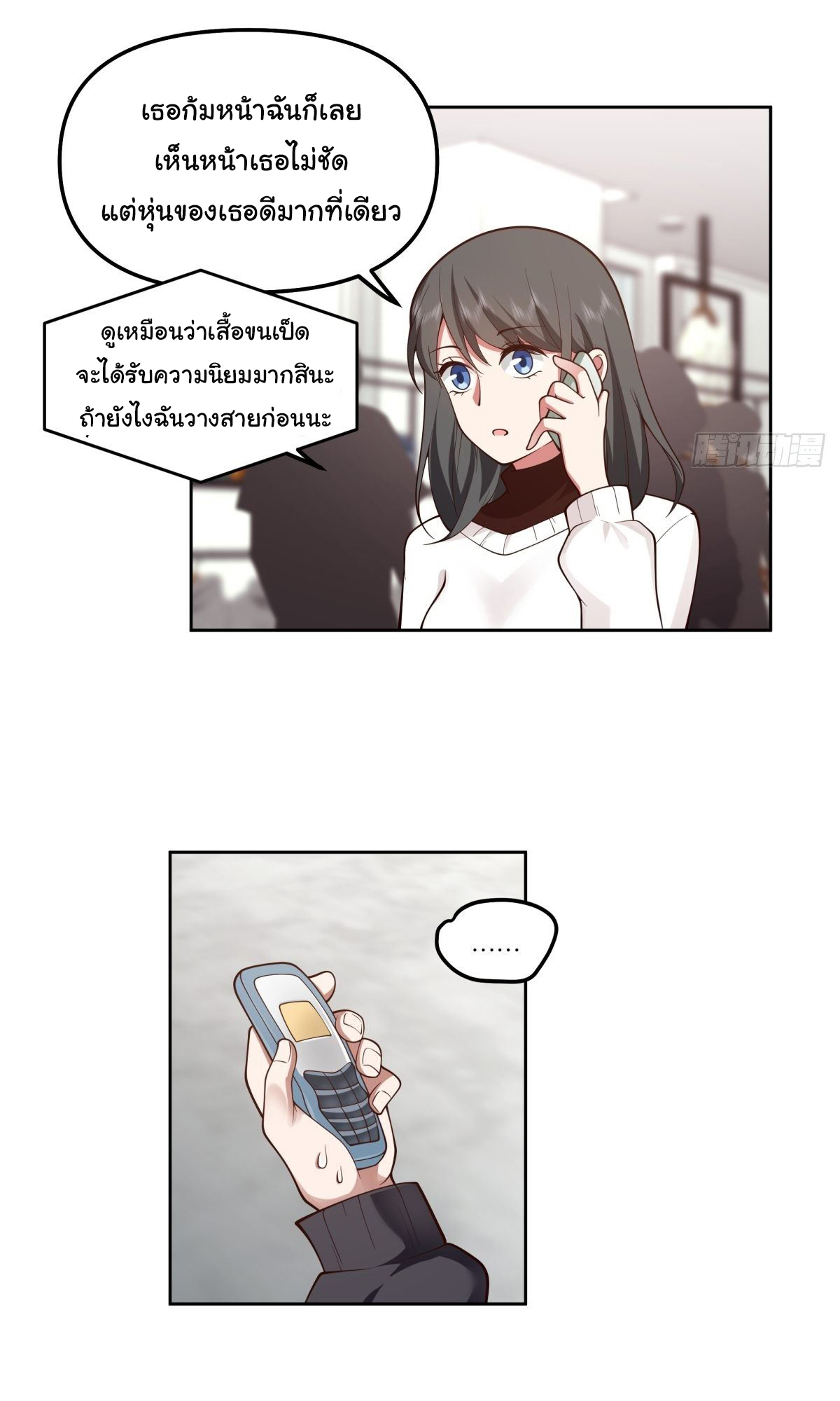 ผมไม่ได้อยากกลับมาเกิดใหม่เลยจริงๆ ตอนที่ 29 หน้า 46