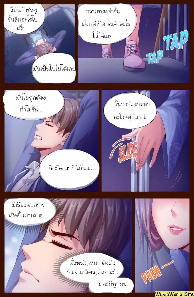 เจียงเฉิน ตอนที่ 104 หน้า 4