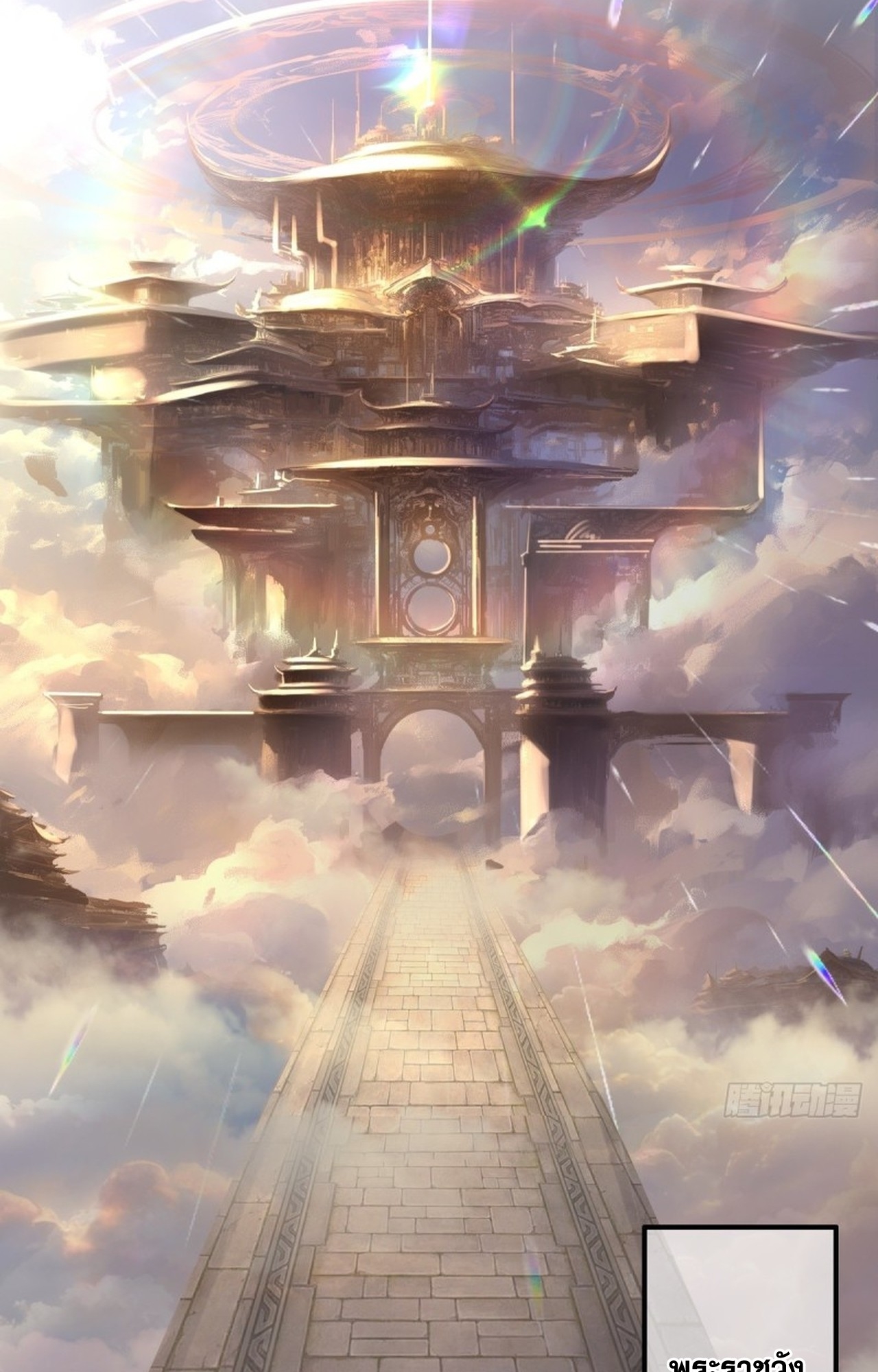 อยู่ๆก็มีลูกสาวบุญธรรมเป็นจอมมารซะงั้น ตอนที่ 8 หน้า 44