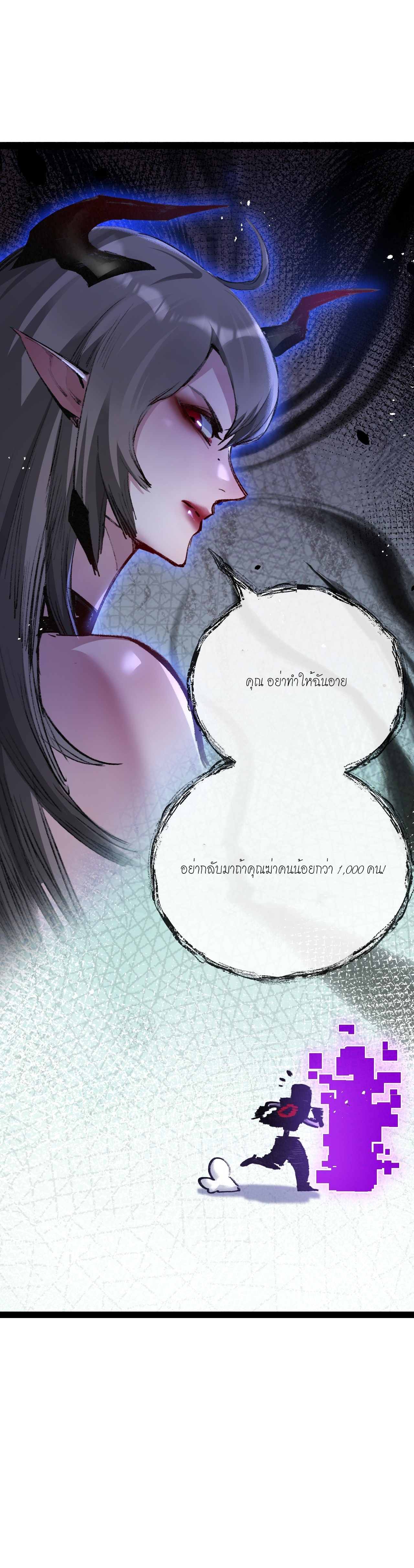 ซานเยว่ ตอนที่ 8 หน้า 15