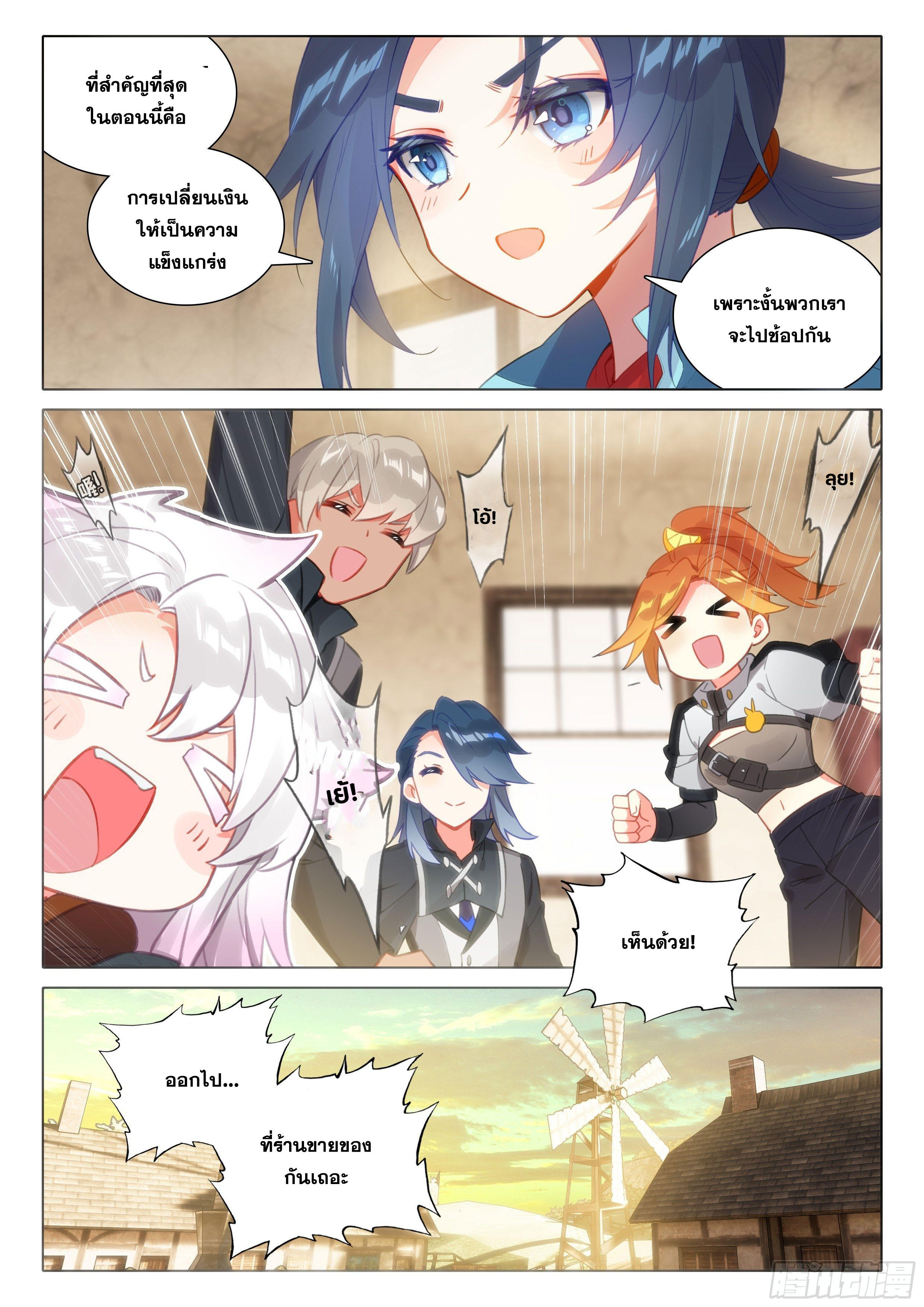 Douluo Dalu 5 - Rebirth of Tang san ตอนที่ 49 หน้า 17