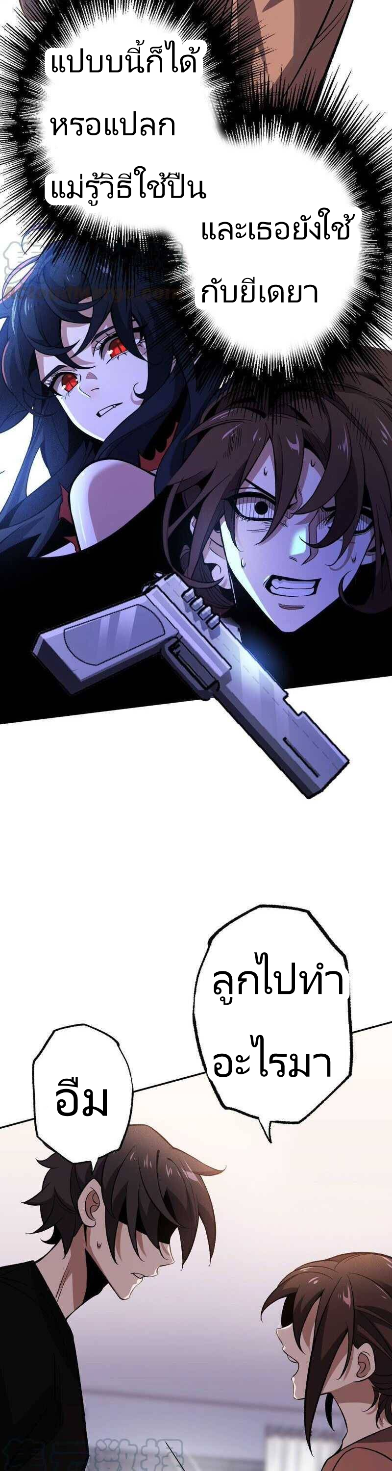 ยุคทะเลมืด ตอนที่ 5 หน้า 9