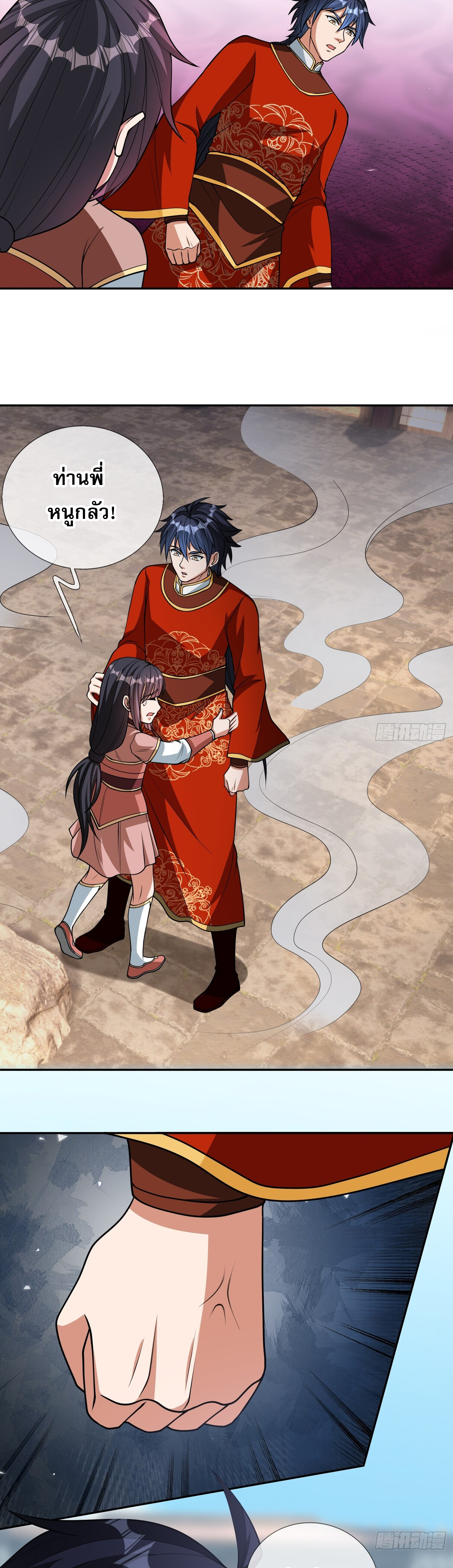 หวนคืนจากหุบเหว ข้าคือภัยพิบัติสวรรค์ ตอนที่ 2 หน้า 17