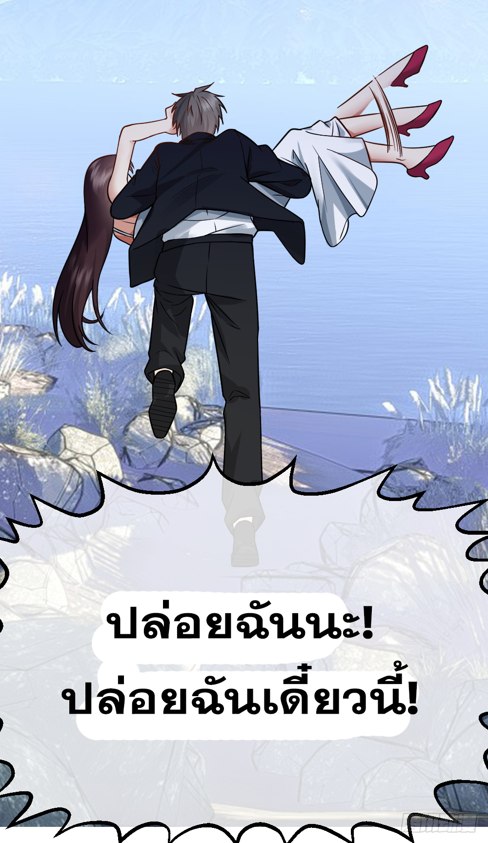 Peerless Genius System(ระบบอัจฉริยะไม่มีใครเหมือน) ตอนที่ 22 หน้า 21