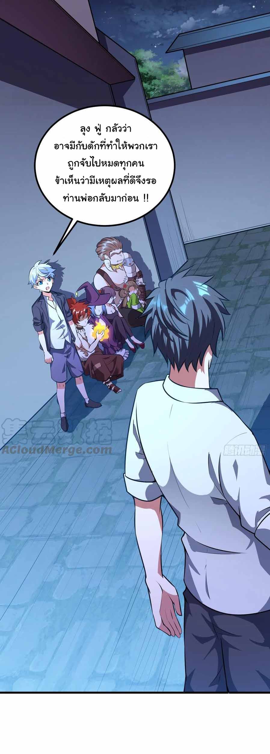 สายเลือดของข้าคือราชันย์ทั้ง 7 ตอนที่ 10 หน้า 5