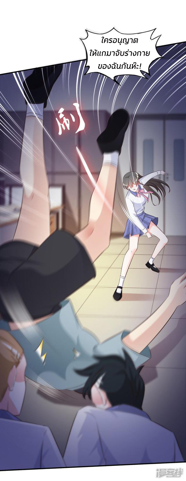 ราชาดอกไม้อมตะ ตอนที่ 26 หน้า 29