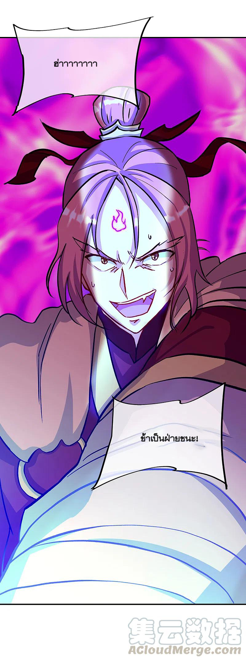 peerless battle spirit ตอนที่ 315 หน้า 15