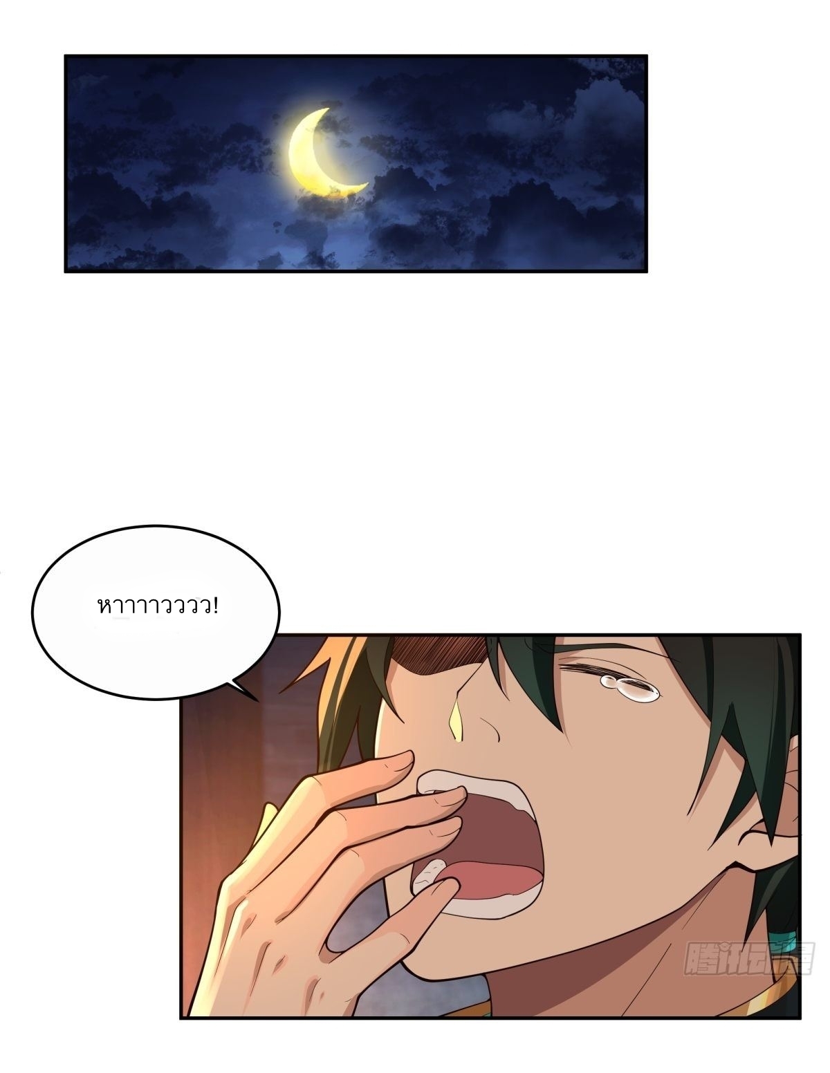 I Will Bury The Gods ข้าจะล้างบางเหล่าทวยเทพ ตอนที่ 17 หน้า 19