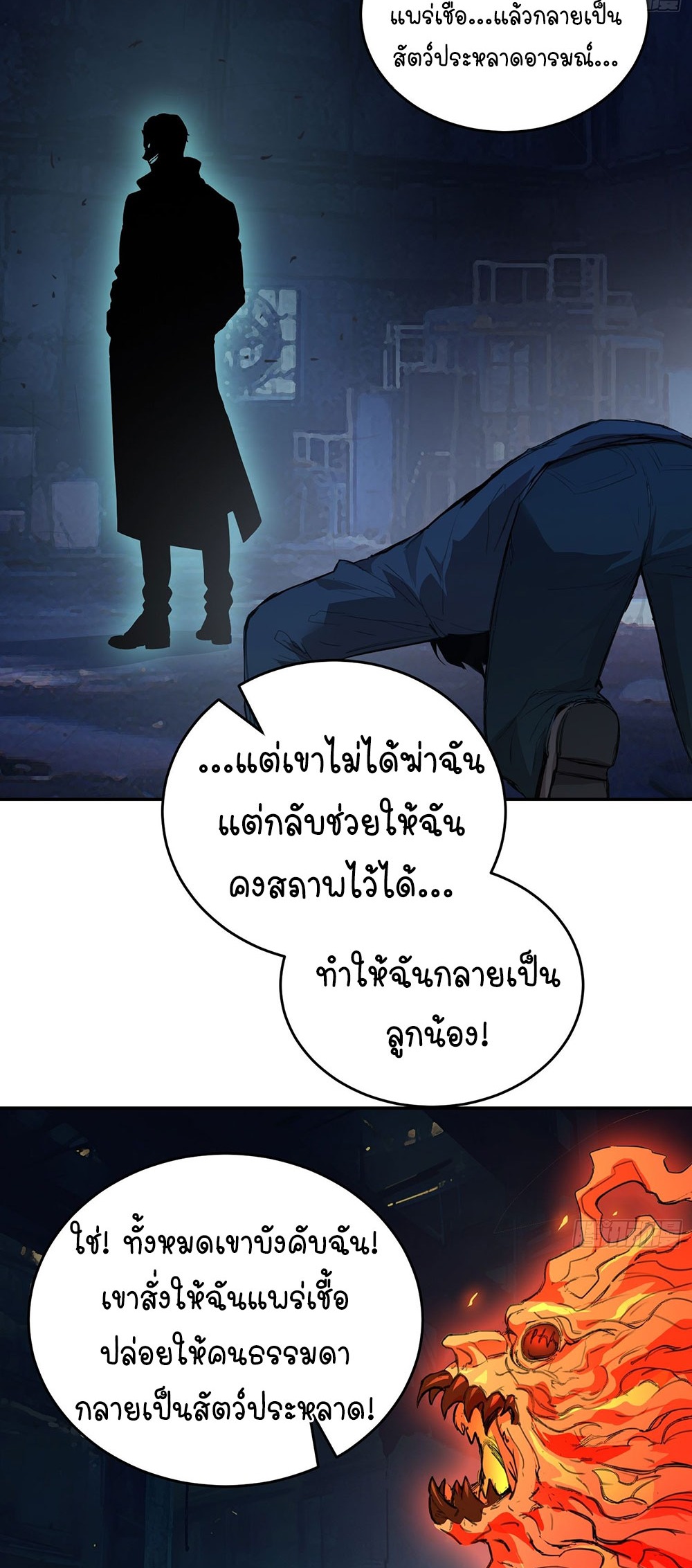 [Emo] Mood Disorder | โรคอารมณ์ คนคลั่งแดนวิปลาส ตอนที่ 3 หน้า 22