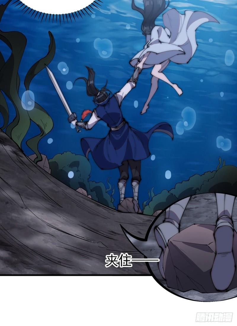 Starting a Mountain ตอนที่ 251 หน้า 32