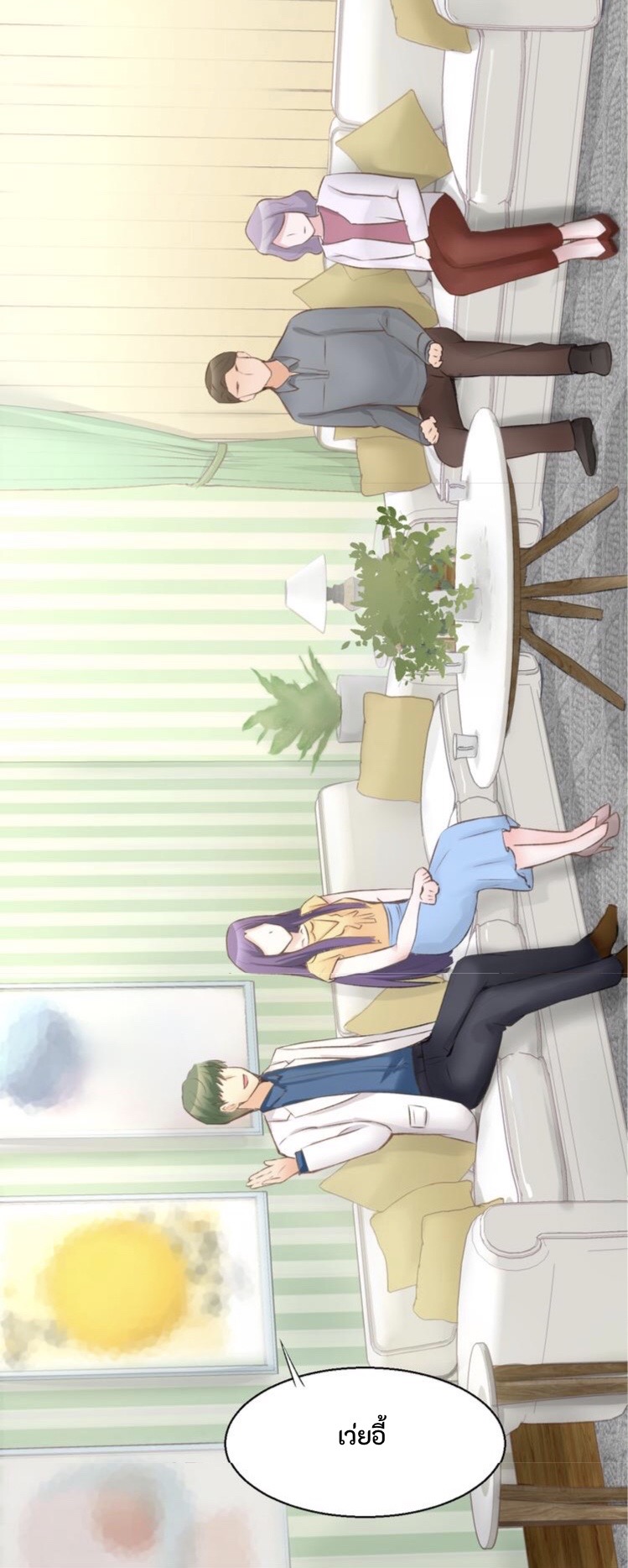 The Trap of mollycoddling ตอนที่ 2 หน้า 43