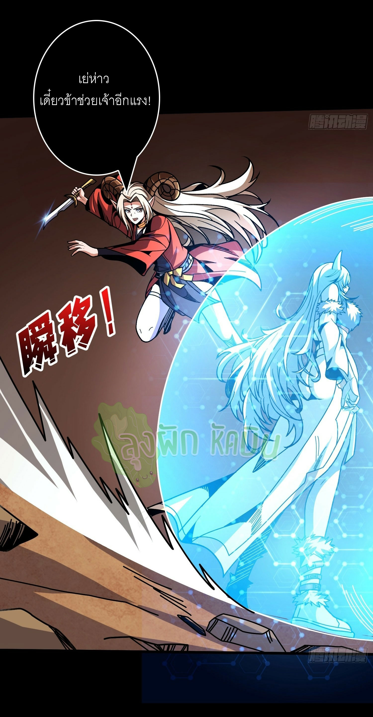 (ชนจีน) IT STARTS WITH A KINGPIN ACCOUNT - จุติจอมราชัน ตอนที่ 439 หน้า 28