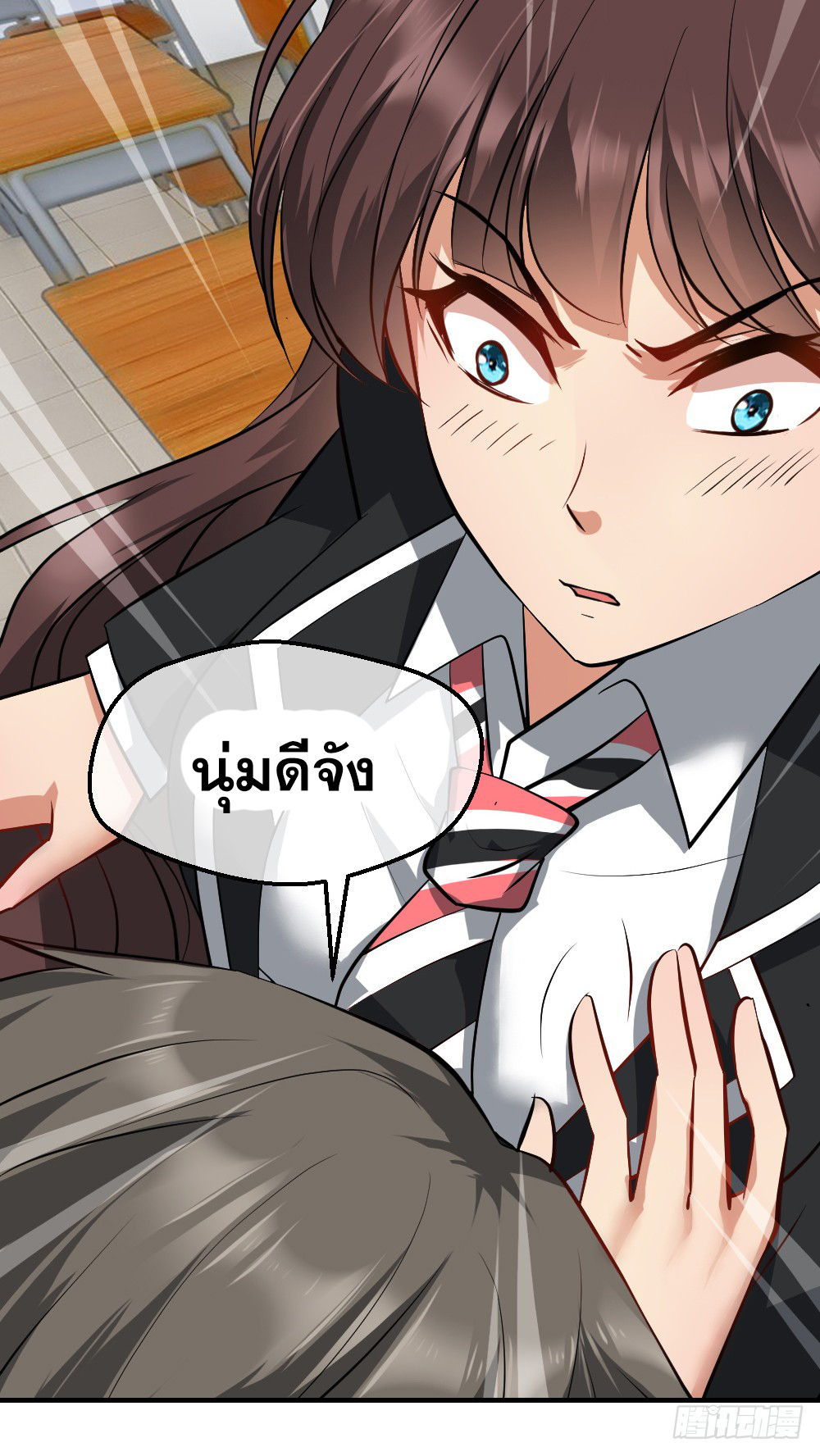 Peerless Genius System(ระบบอัจฉริยะไม่มีใครเหมือน) ตอนที่ 6 หน้า 38