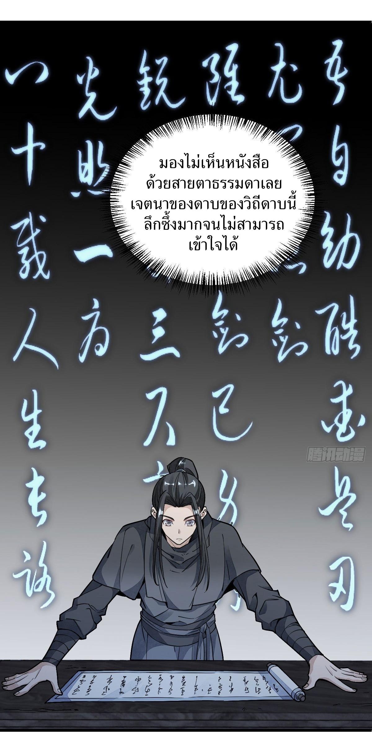 Lan Ke Qi Yuan ตอนที่ 26 หน้า 37