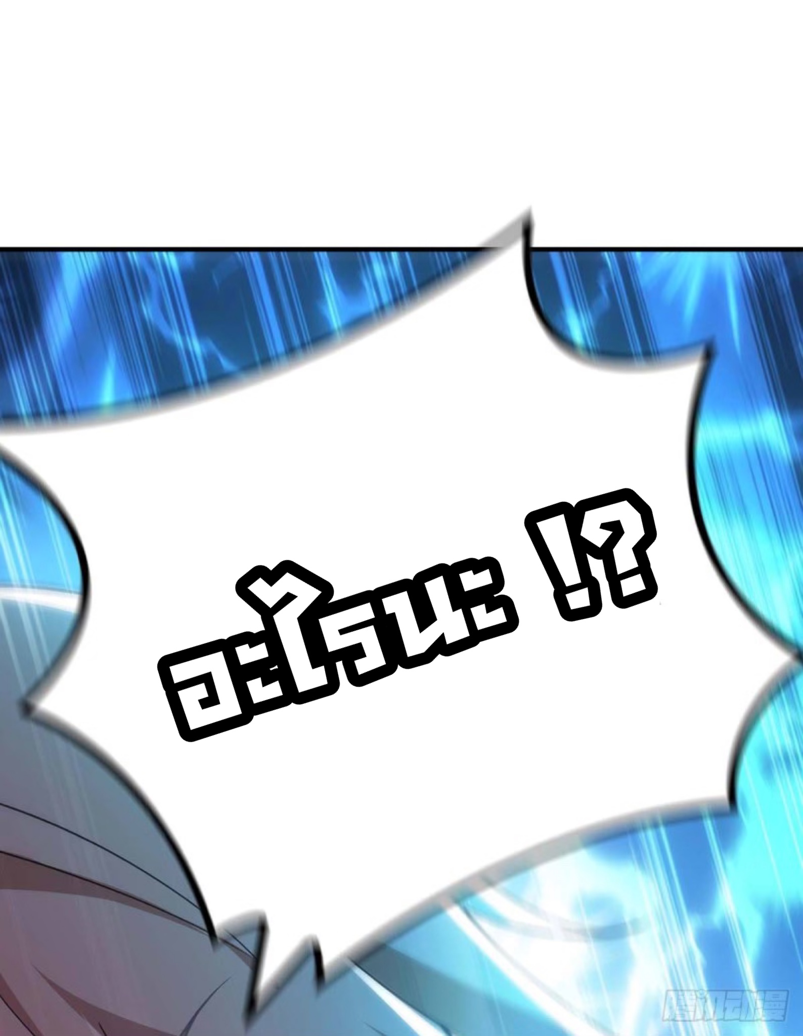 อาจารย์โลลิของข้าเป็นเซียนอมตะ ตอนที่ 1 หน้า 28