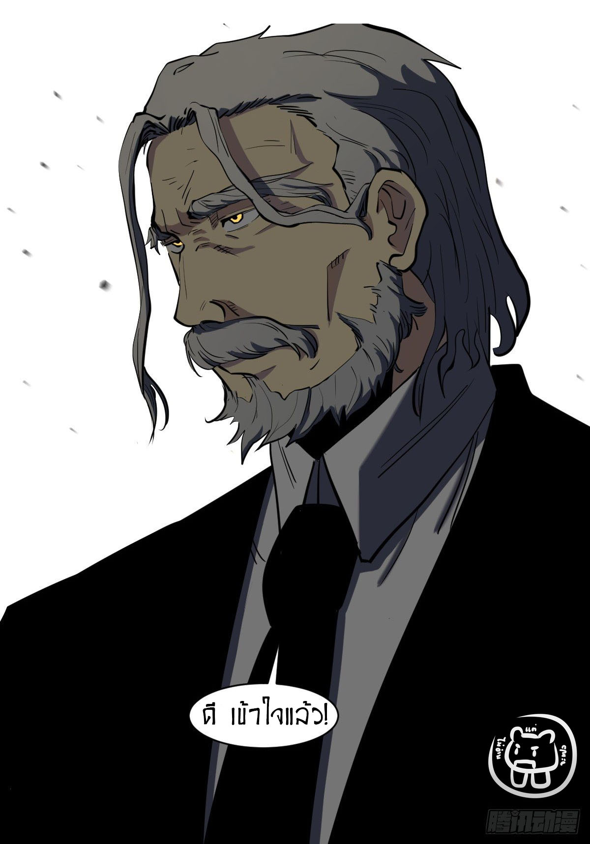 ข้าคือนักธุรกิจต่างโลก ตอนที่ 113 หน้า 13