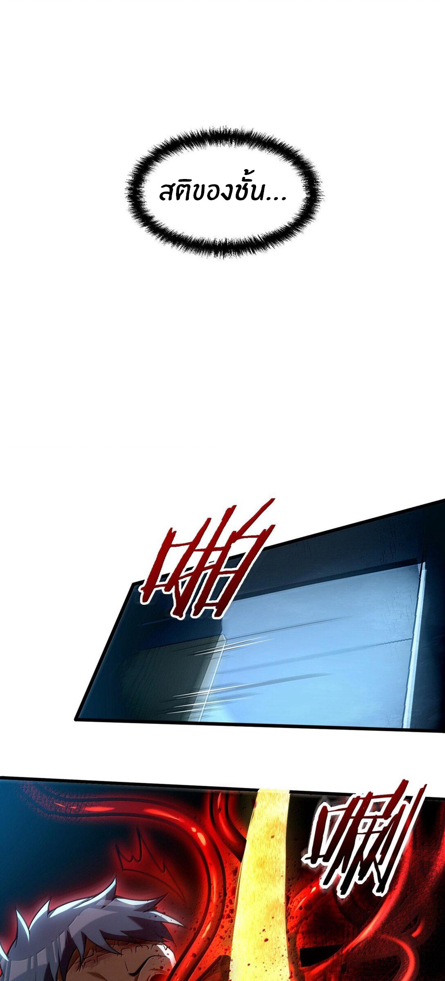 During the live broadcast, I proposed to the female ghost - she really agreed?! ตอนที่ 43 หน้า 55